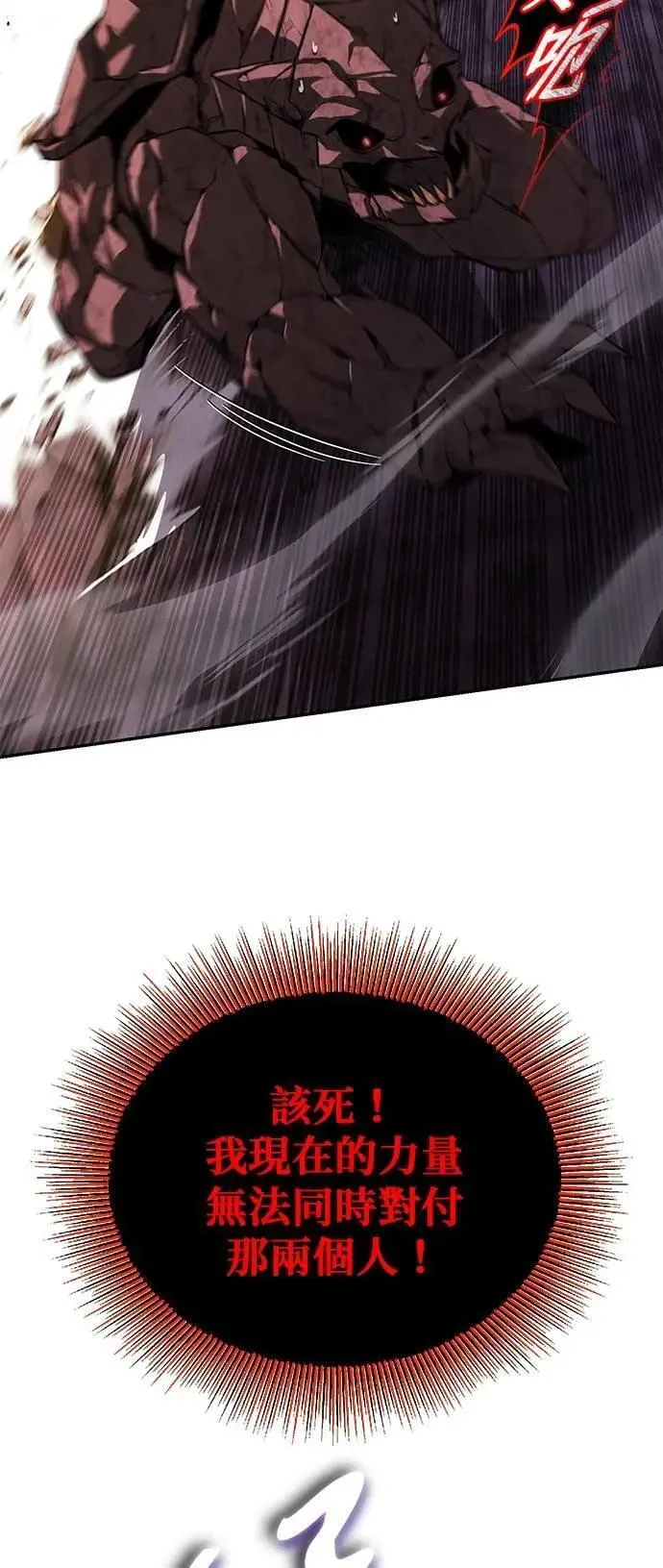 第113话：御剑大师 布莱特・洛伊德 第16页