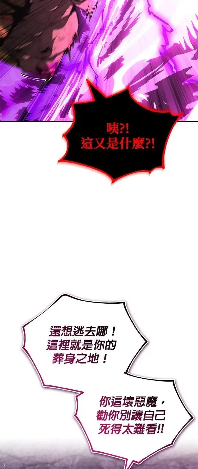 第113话：御剑大师 布莱特・洛伊德 第19页