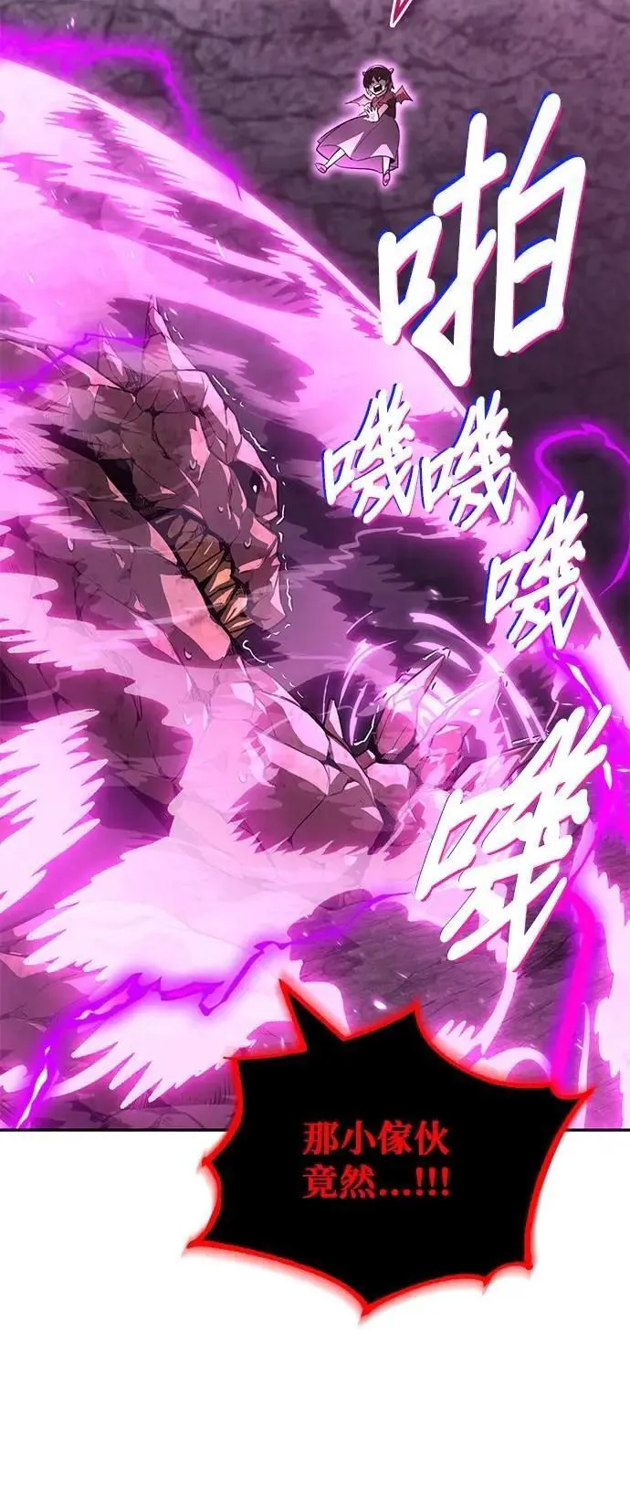 第113话：御剑大师 布莱特・洛伊德 第20页