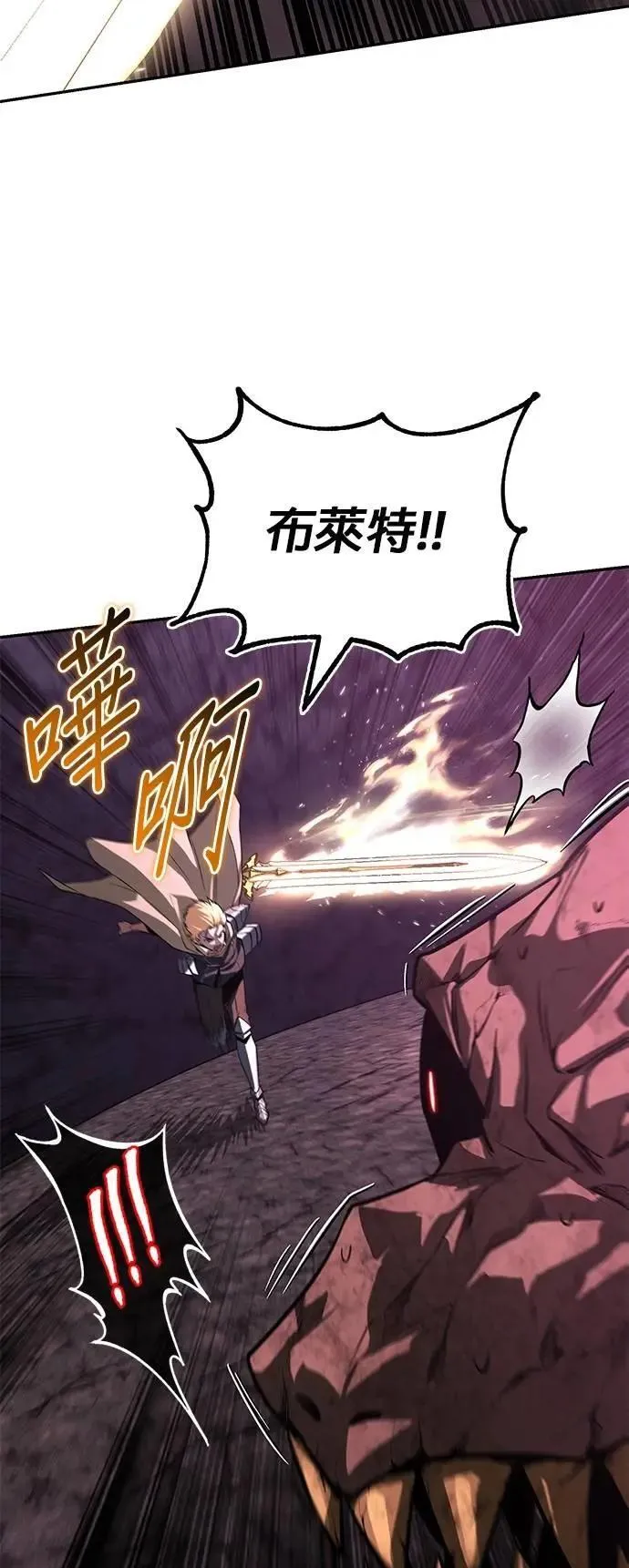 第113话：御剑大师 布莱特・洛伊德 第22页