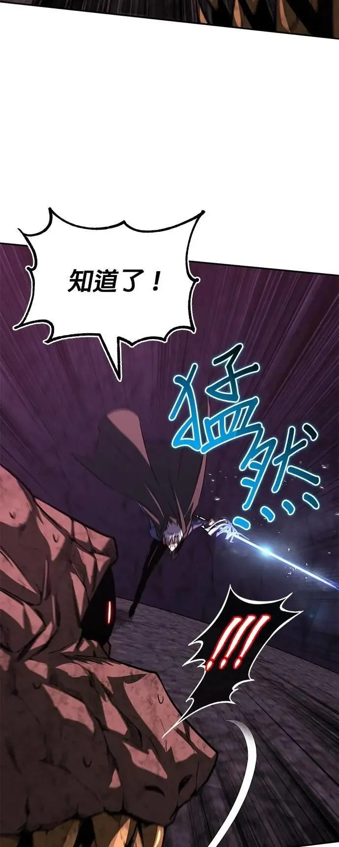 第113话：御剑大师 布莱特・洛伊德 第23页