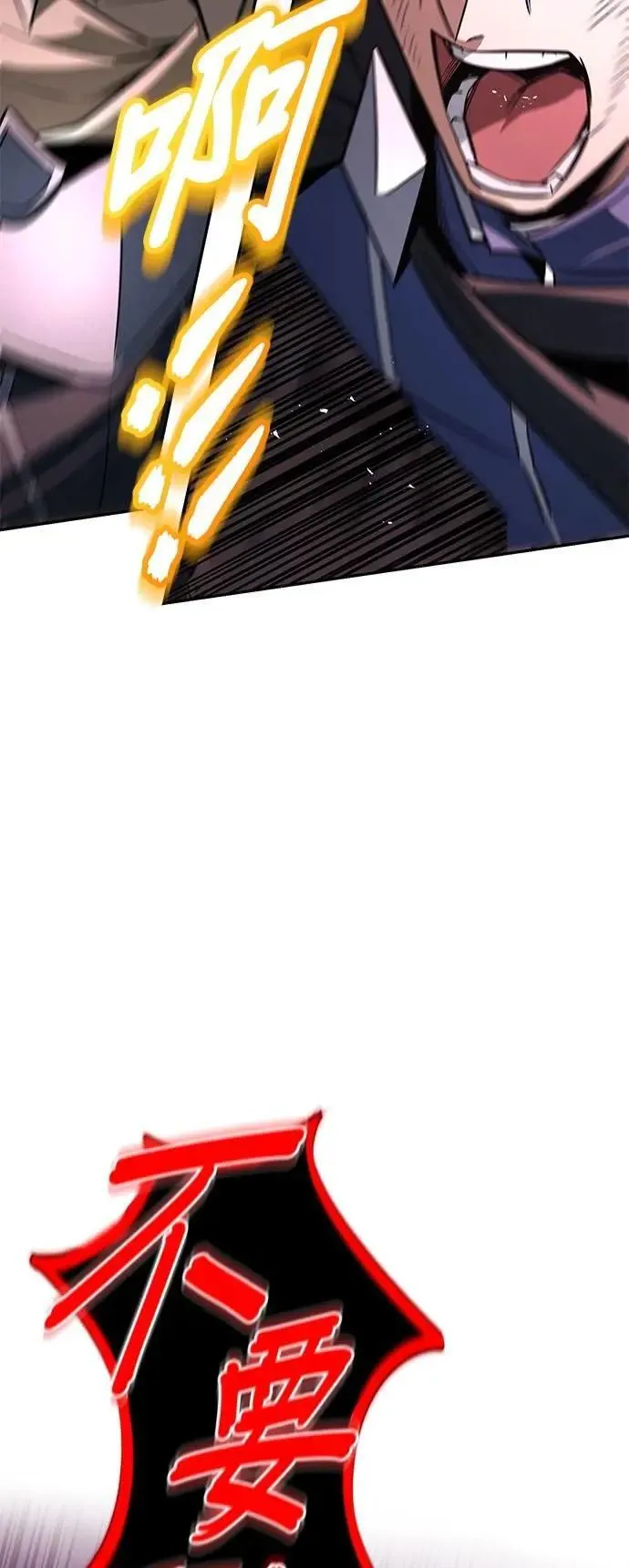 第113话：御剑大师 布莱特・洛伊德 第25页