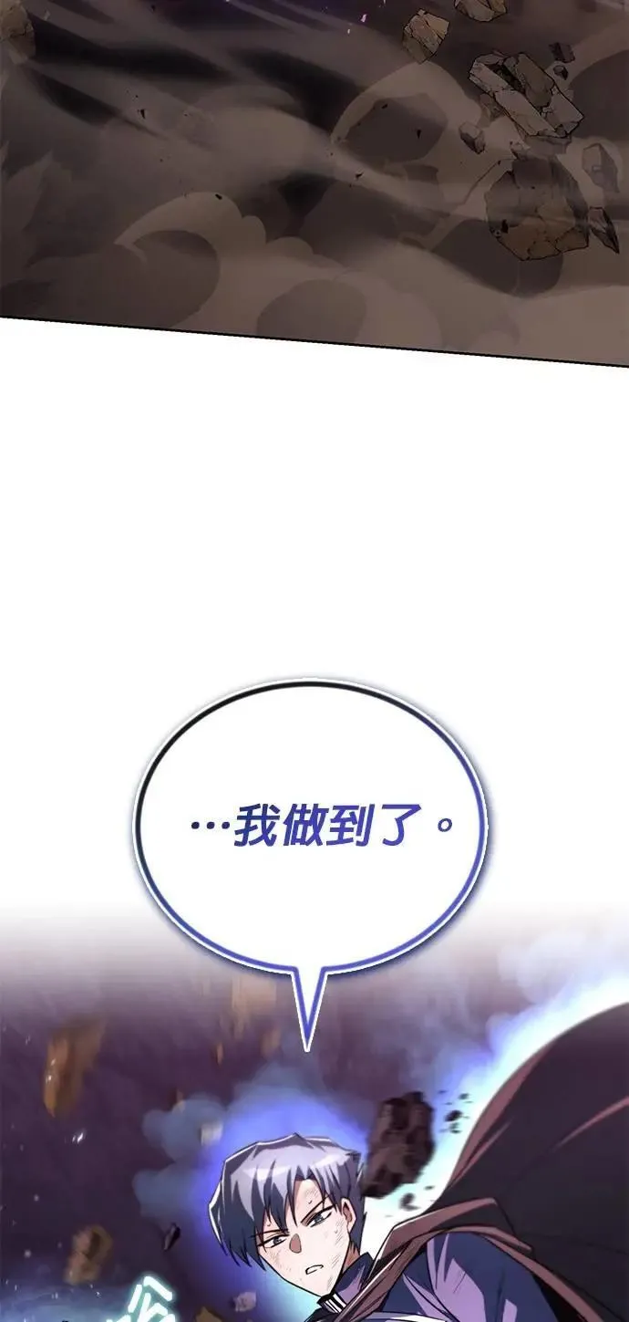 第113话：御剑大师 布莱特・洛伊德 第30页