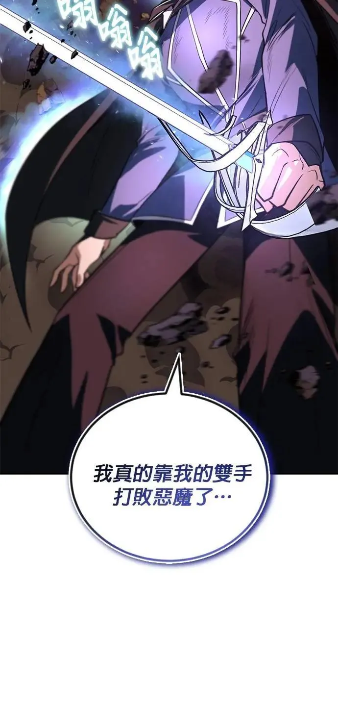 第113话：御剑大师 布莱特・洛伊德 第31页