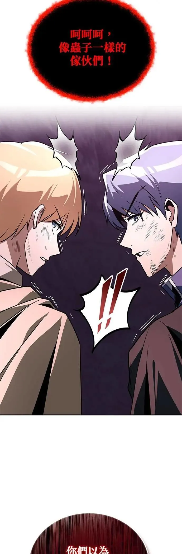 第113话：御剑大师 布莱特・洛伊德 第36页