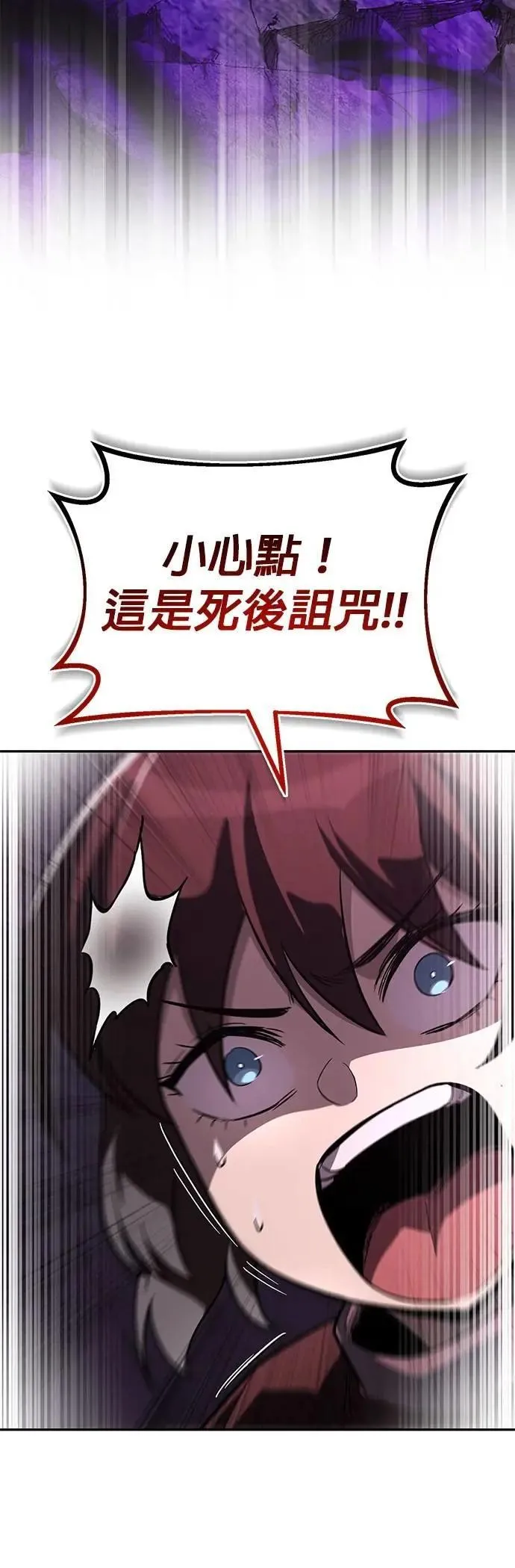 第113话：御剑大师 布莱特・洛伊德 第38页