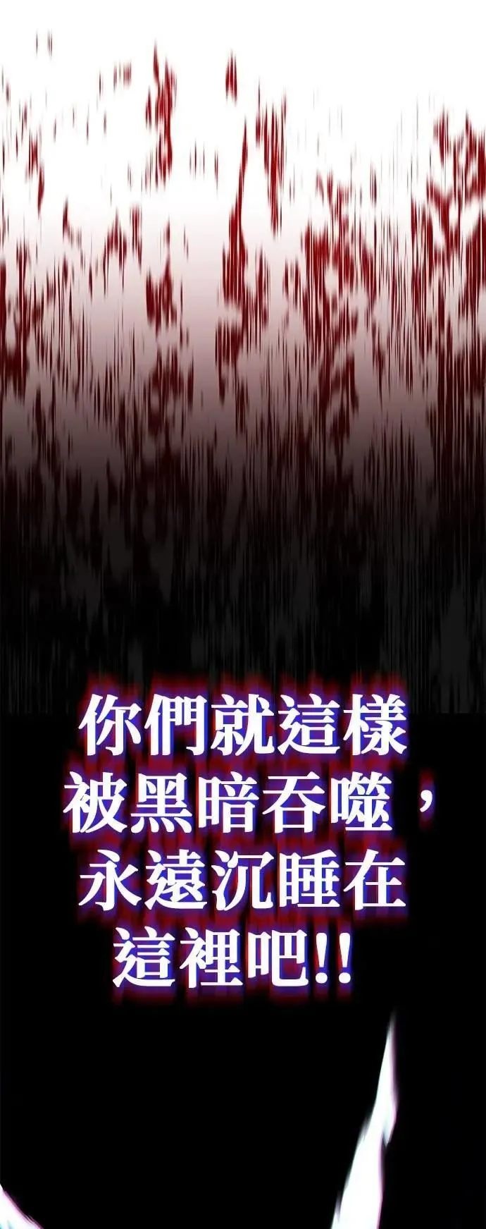 第113话：御剑大师 布莱特・洛伊德 第39页