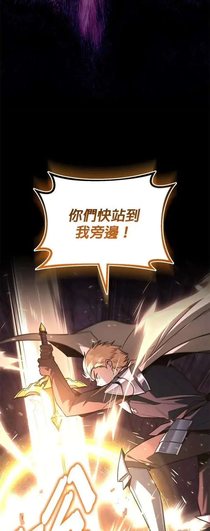 第113话：御剑大师 布莱特・洛伊德 第41页