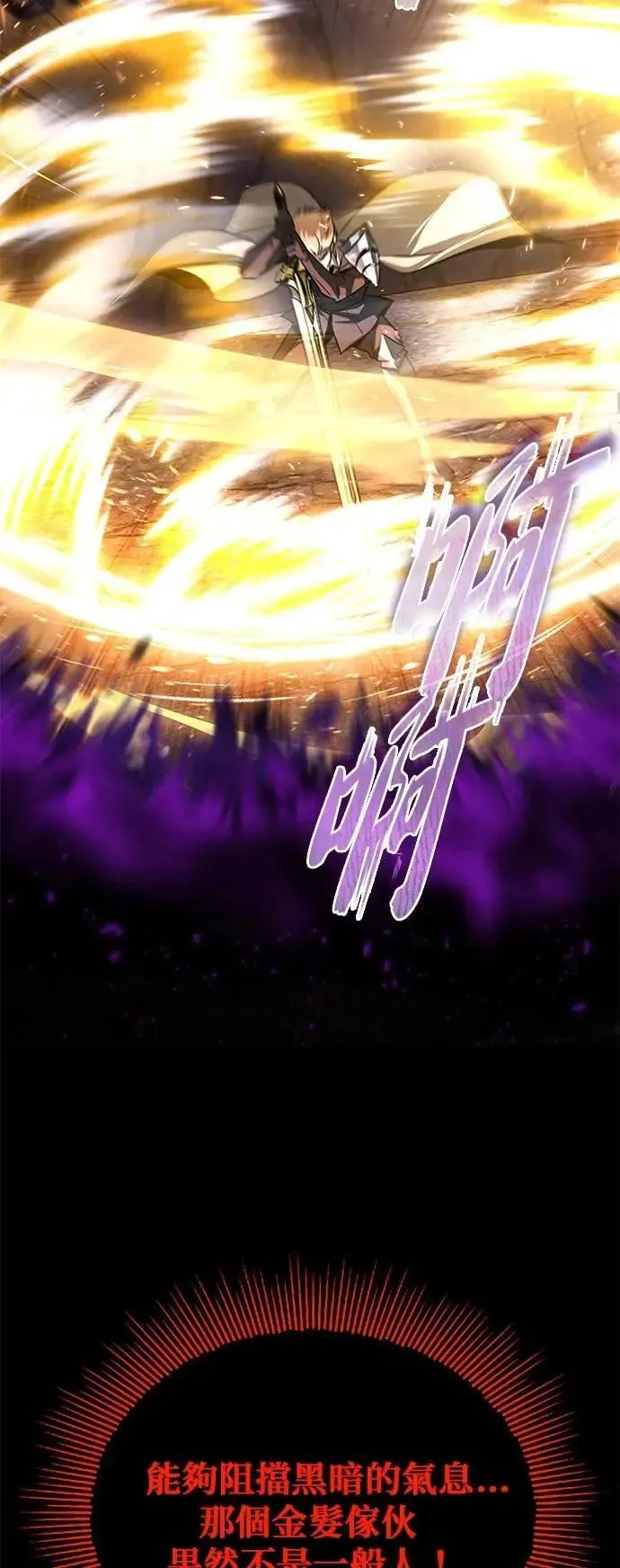 第113话：御剑大师 布莱特・洛伊德 第43页