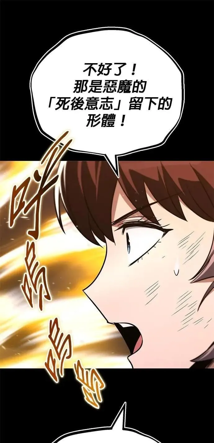 第113话：御剑大师 布莱特・洛伊德 第45页