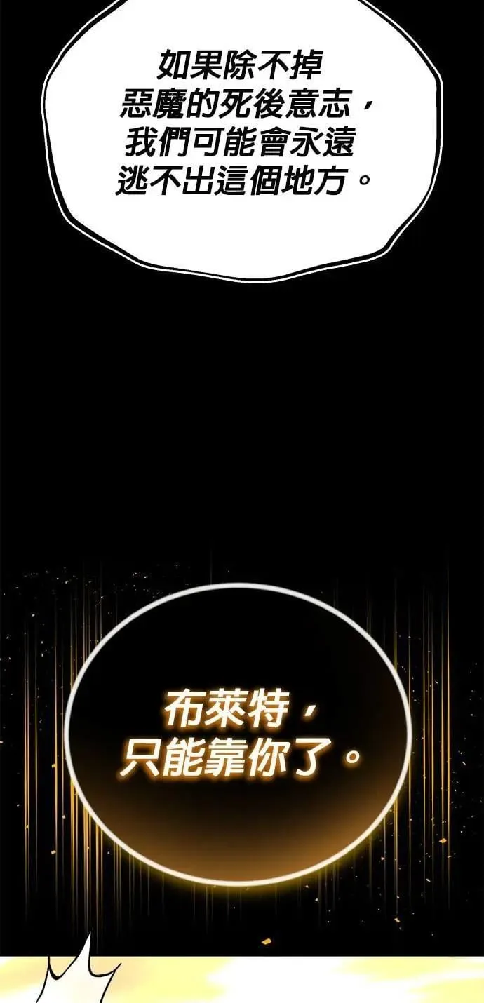 第113话：御剑大师 布莱特・洛伊德 第46页