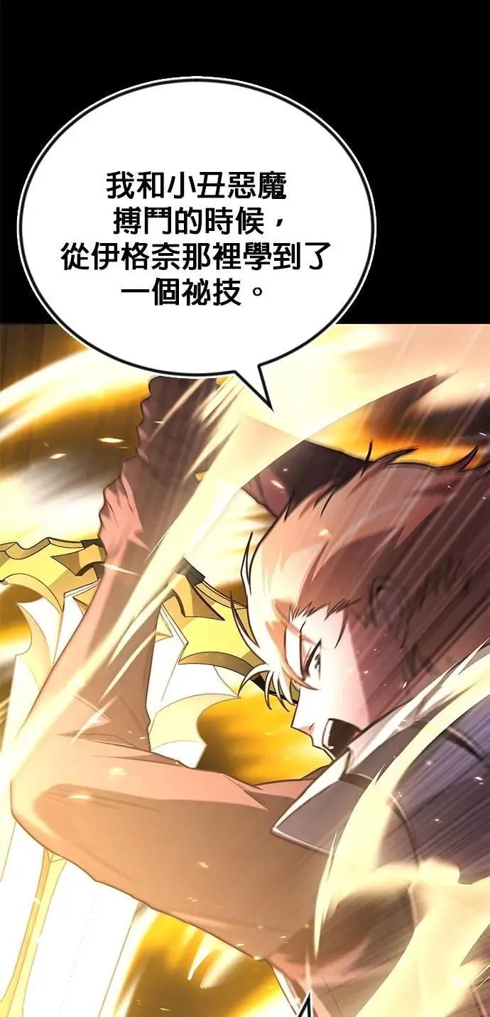 第113话：御剑大师 布莱特・洛伊德 第48页