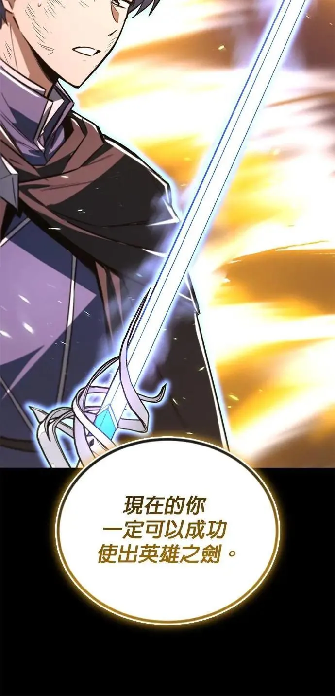 第113话：御剑大师 布莱特・洛伊德 第50页