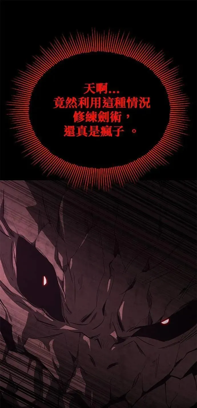 第113话：御剑大师 布莱特・洛伊德 第51页