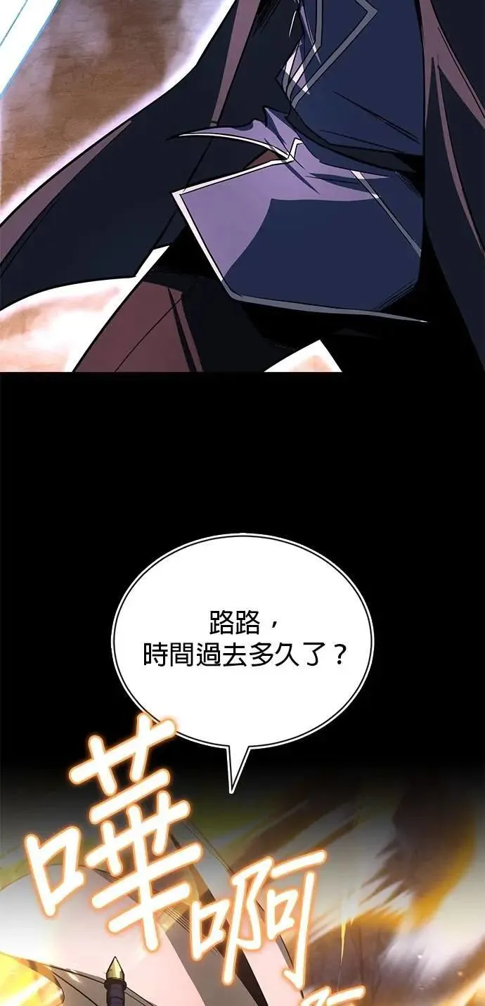 第113话：御剑大师 布莱特・洛伊德 第55页