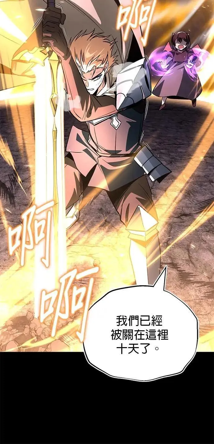 第113话：御剑大师 布莱特・洛伊德 第56页