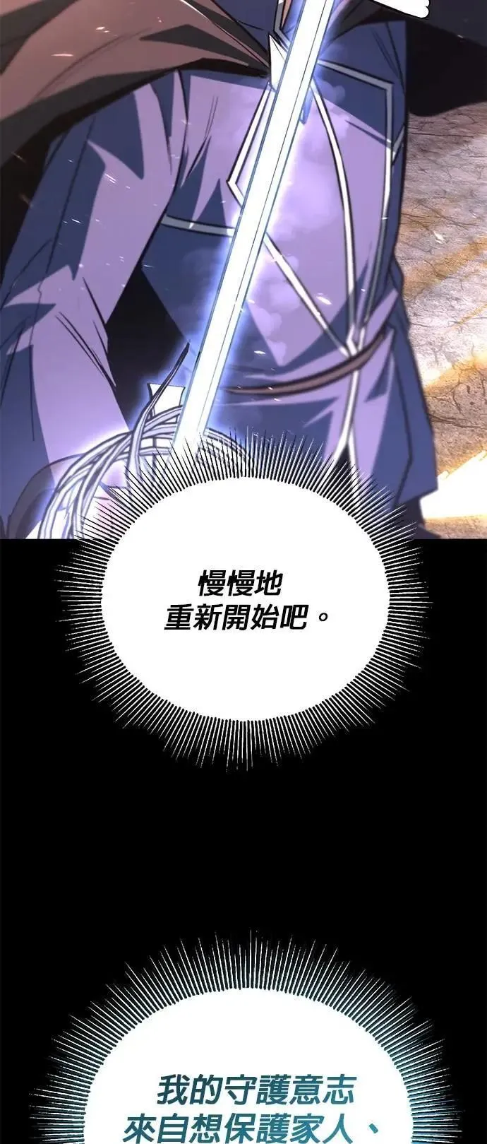 第113话：御剑大师 布莱特・洛伊德 第59页