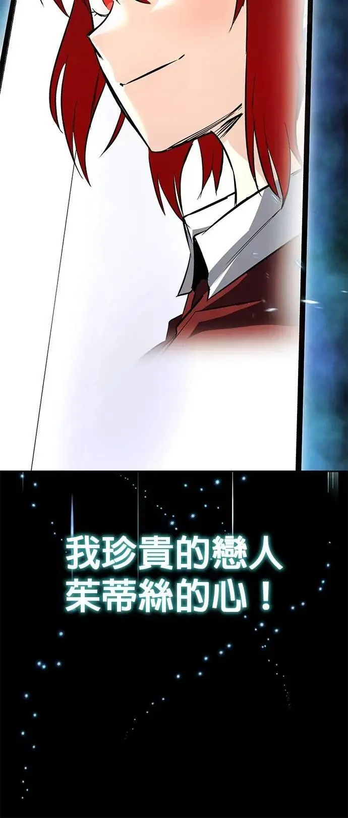 第113话：御剑大师 布莱特・洛伊德 第62页