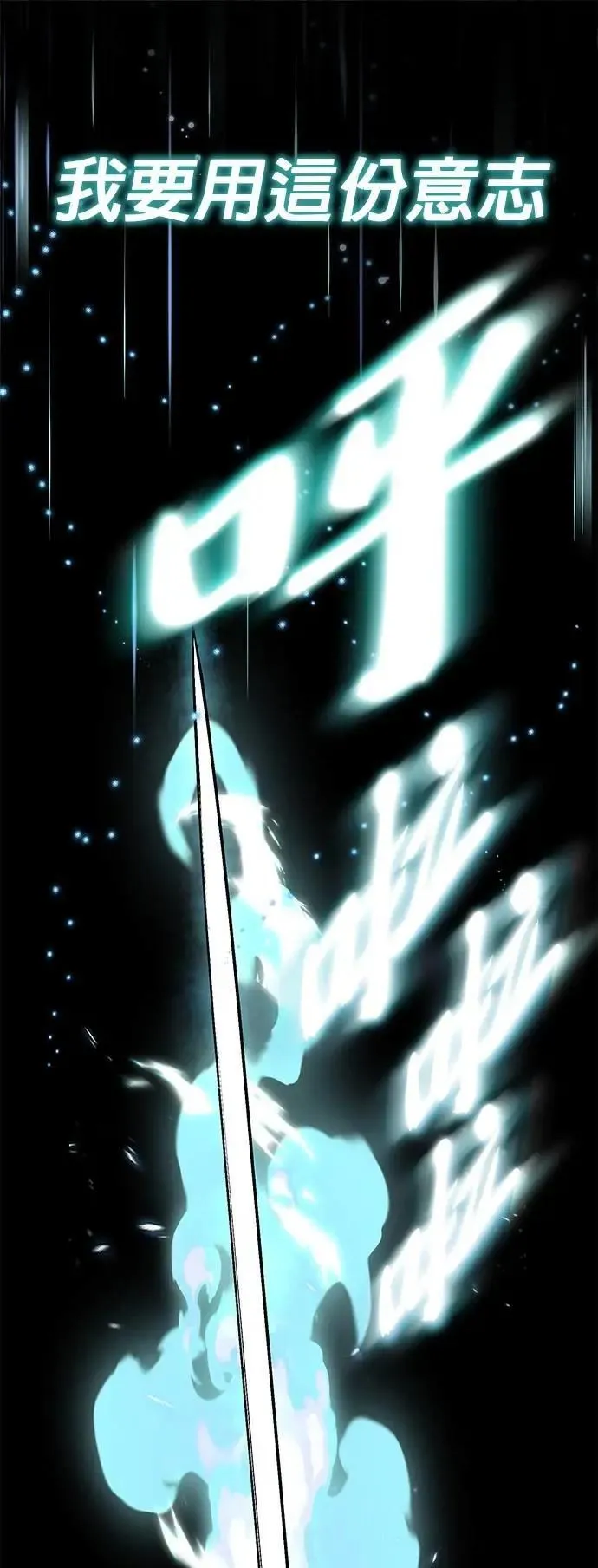 第113话：御剑大师 布莱特・洛伊德 第63页