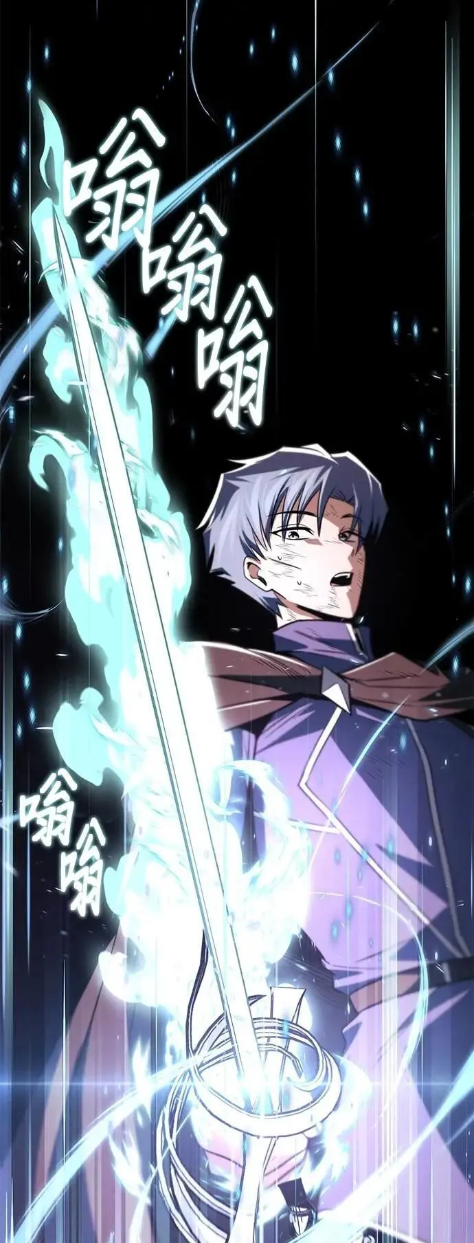 第113话：御剑大师 布莱特・洛伊德 第65页