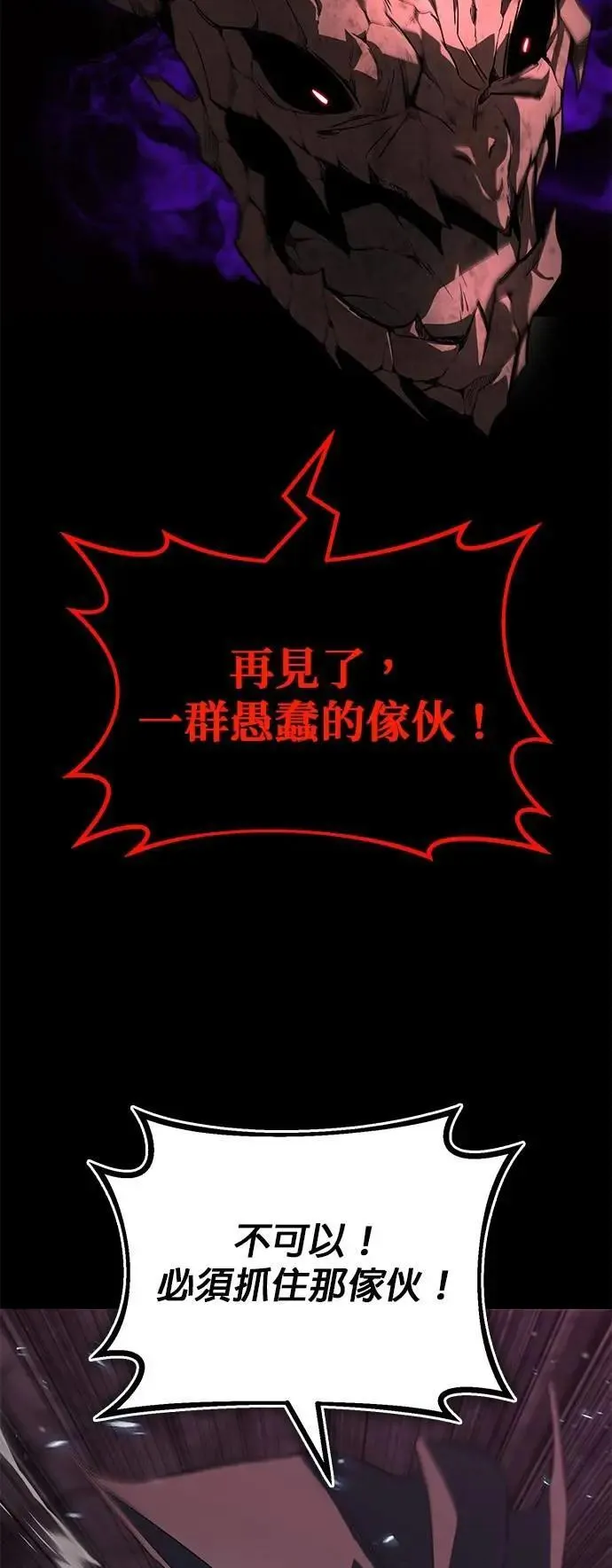 第113话：御剑大师 布莱特・洛伊德 第70页
