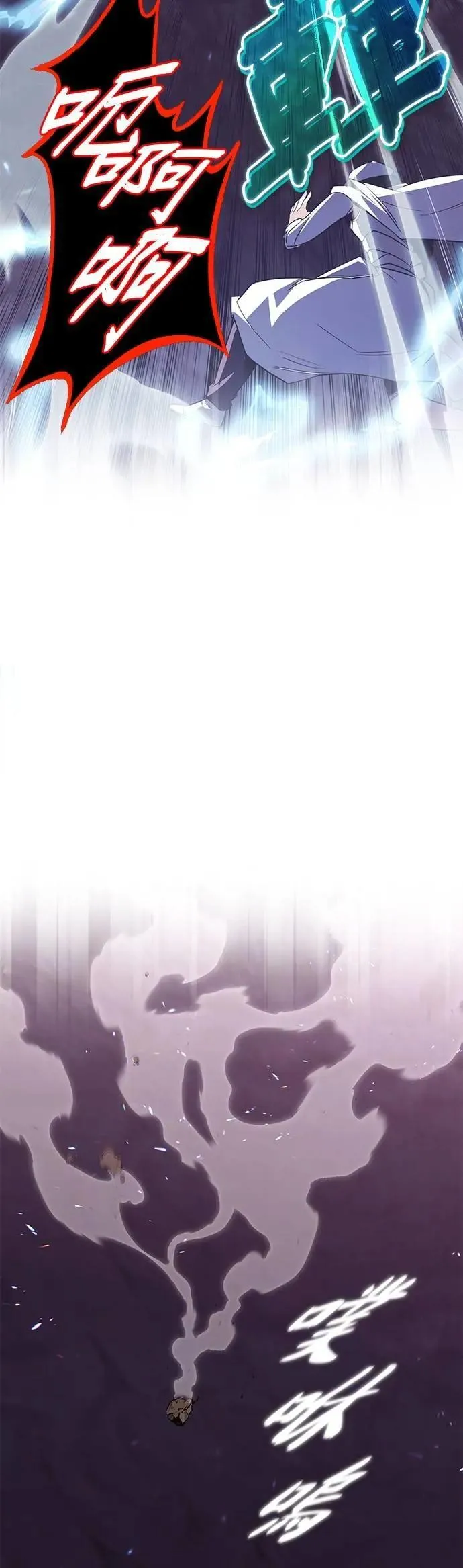 第113话：御剑大师 布莱特・洛伊德 第77页