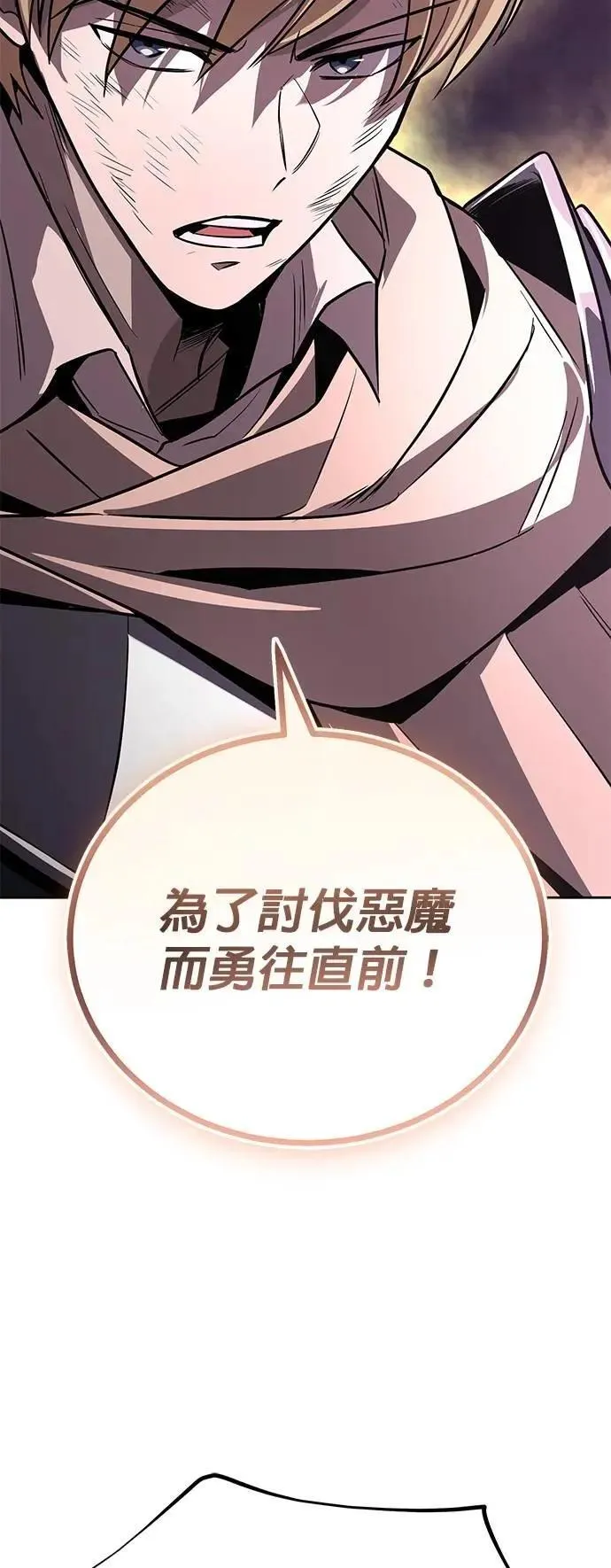 第113话：御剑大师 布莱特・洛伊德 第85页