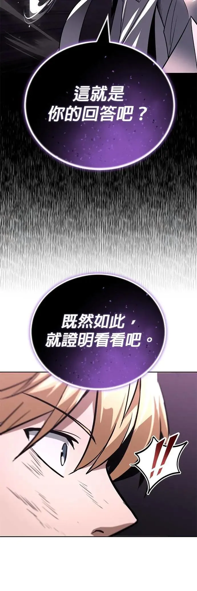 第113话：御剑大师 布莱特・洛伊德 第88页