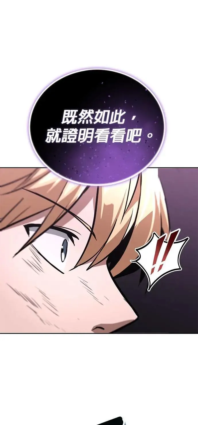 第114话：证明的时间 第1页