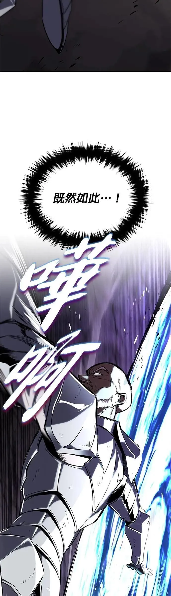 第114话：证明的时间 第14页