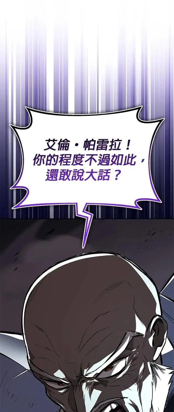 第114话：证明的时间 第19页