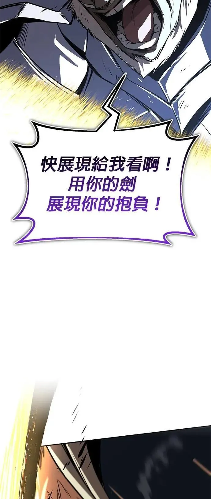第114话：证明的时间 第20页