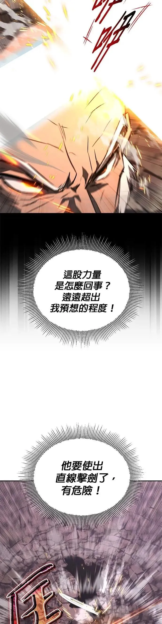 第114话：证明的时间 第28页