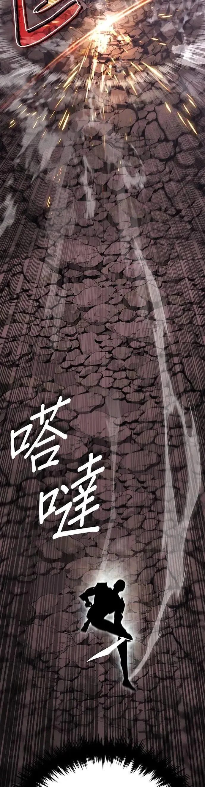 第114话：证明的时间 第29页
