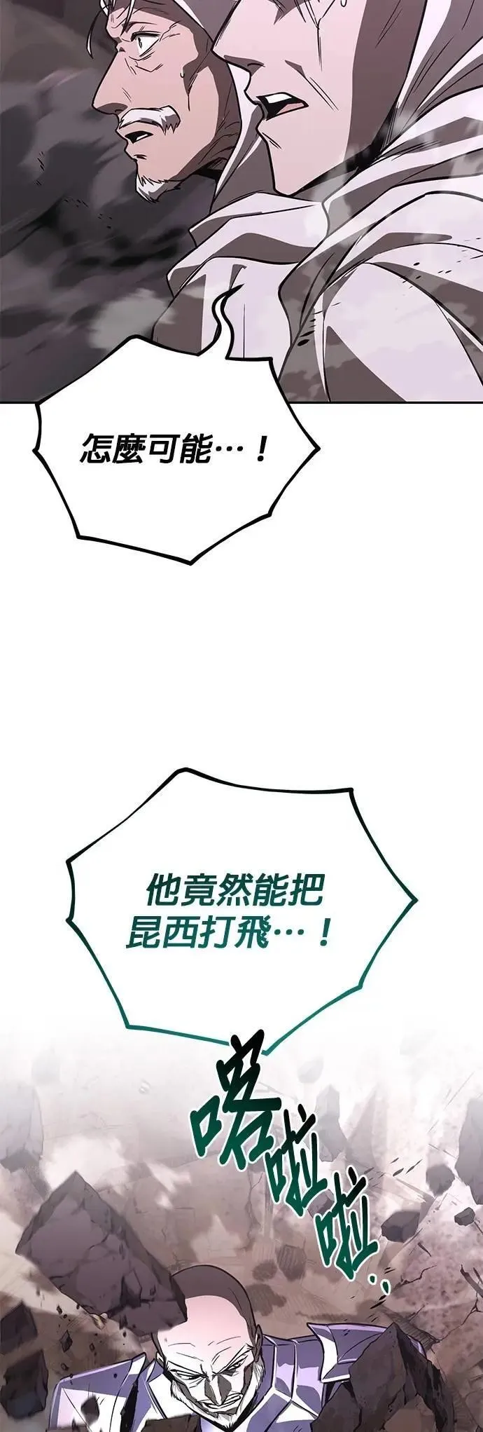 第114话：证明的时间 第35页