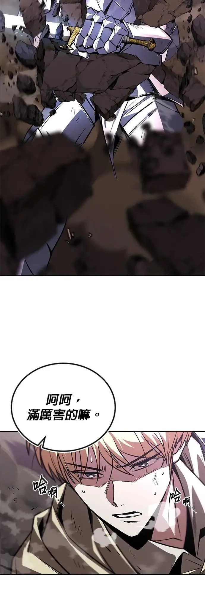第114话：证明的时间 第36页