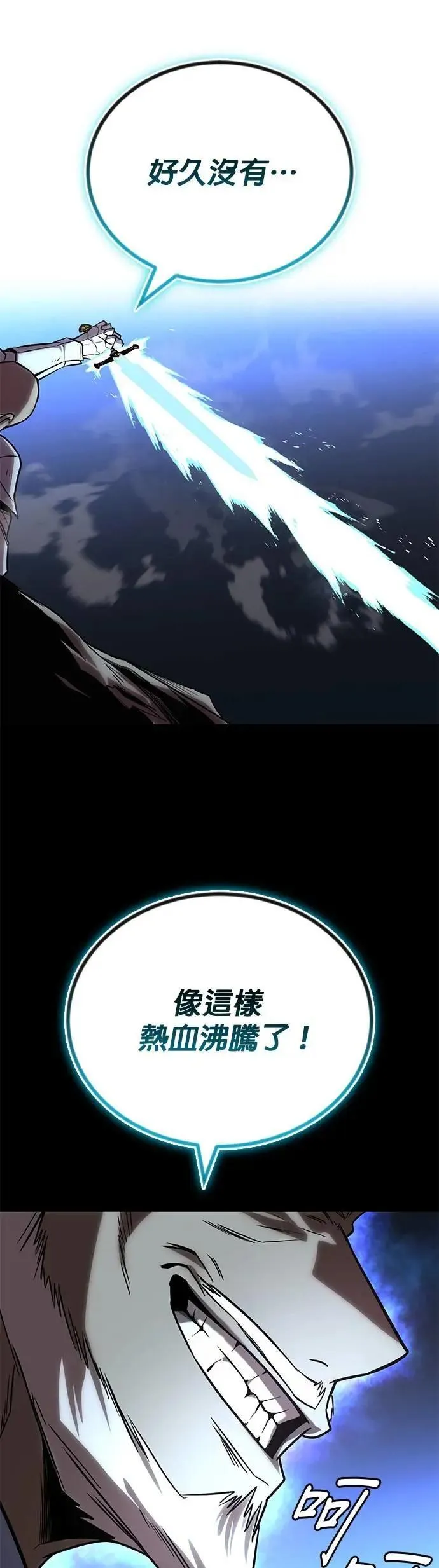 第114话：证明的时间 第37页