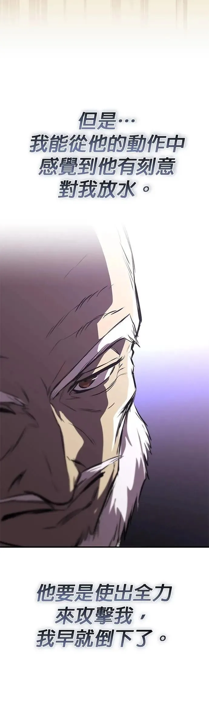 第114话：证明的时间 第48页