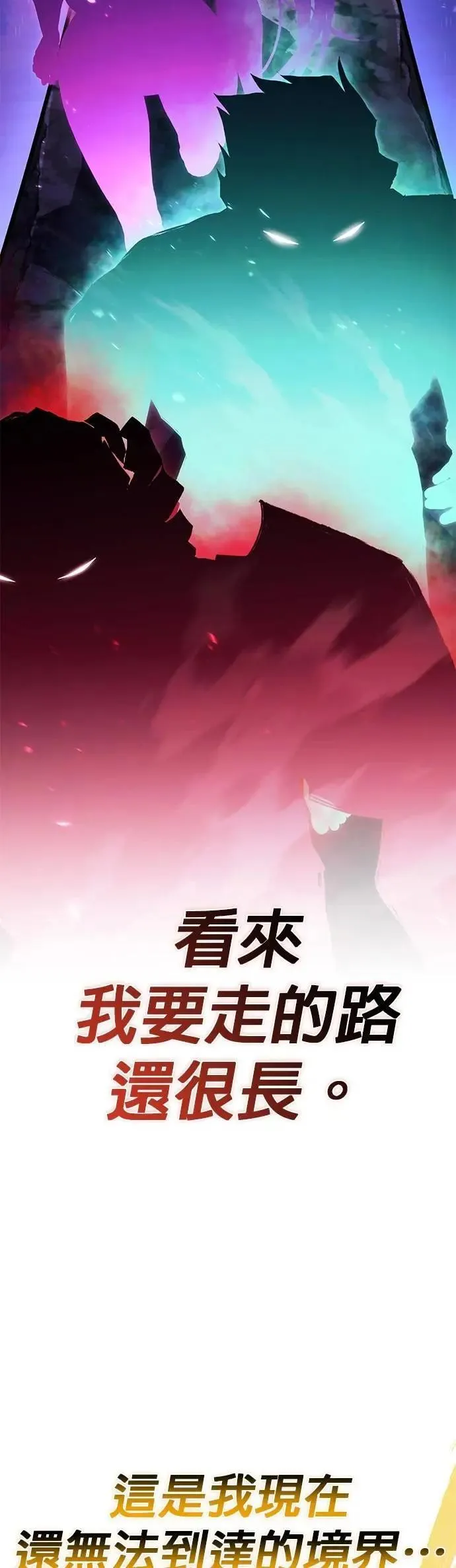 第114话：证明的时间 第50页