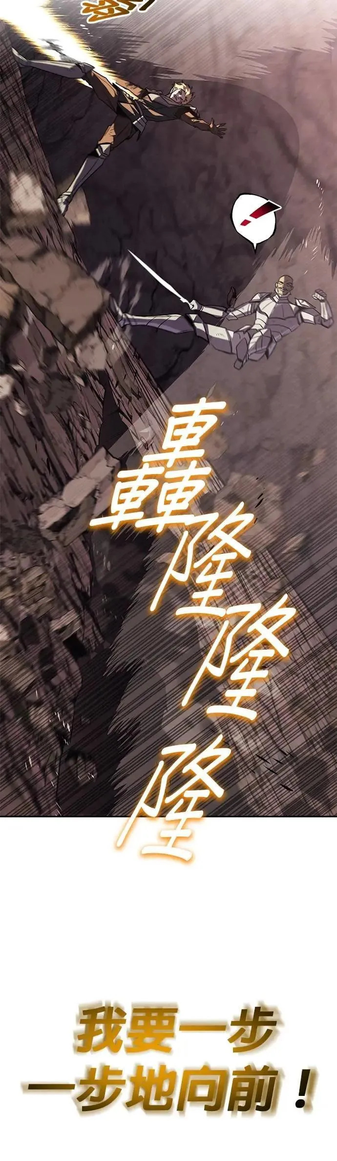 第114话：证明的时间 第53页