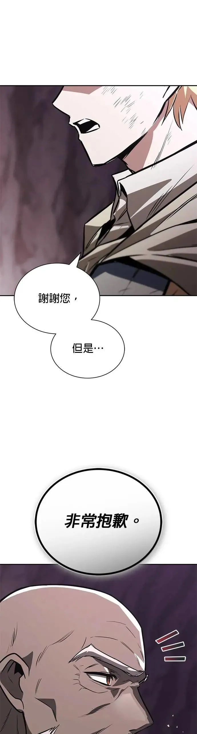 第114话：证明的时间 第69页
