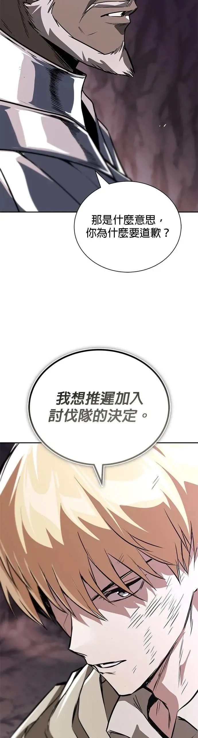 第114话：证明的时间 第70页