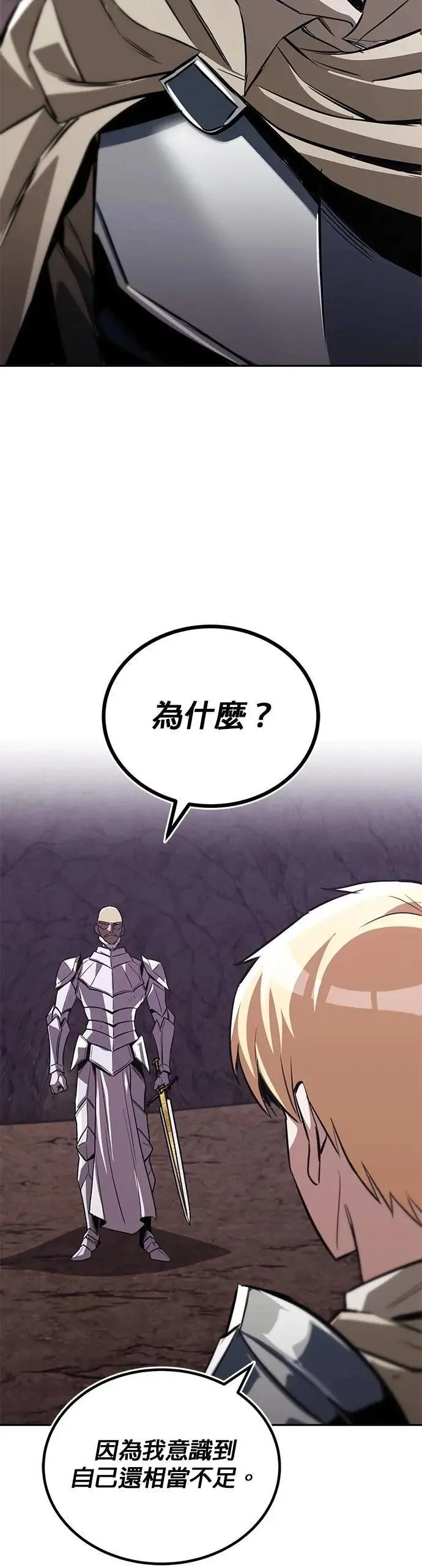 第114话：证明的时间 第71页