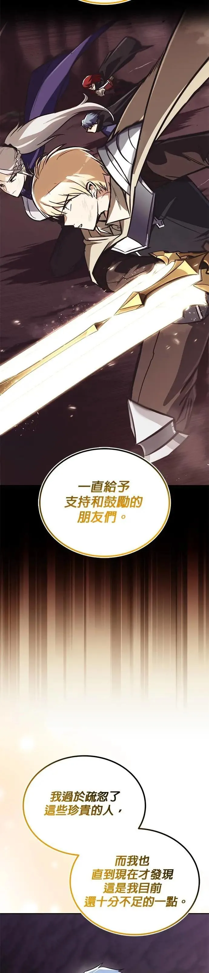 第114话：证明的时间 第74页