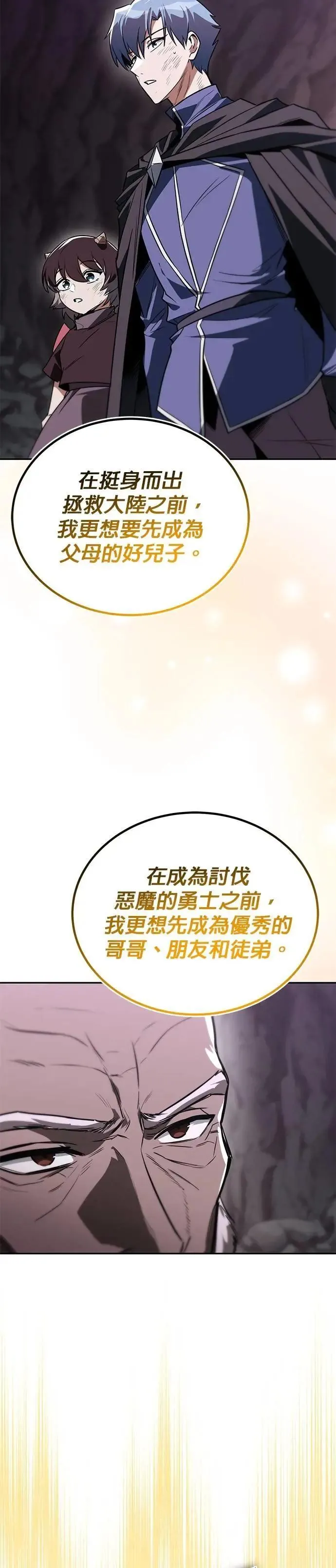 第114话：证明的时间 第75页
