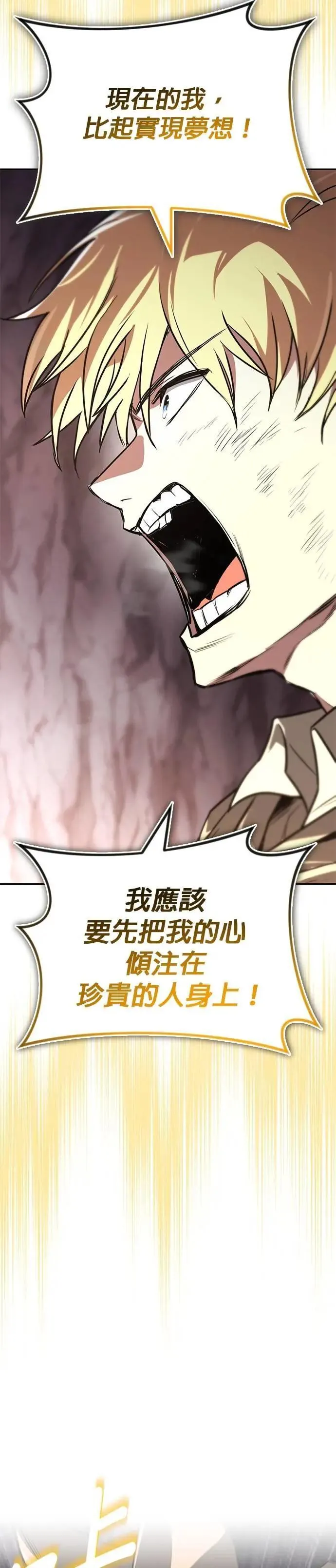 第114话：证明的时间 第76页