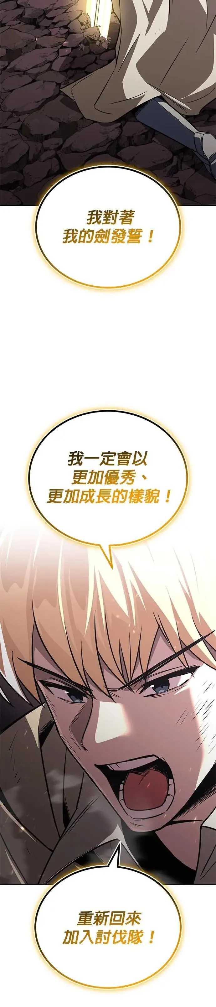 第114话：证明的时间 第78页