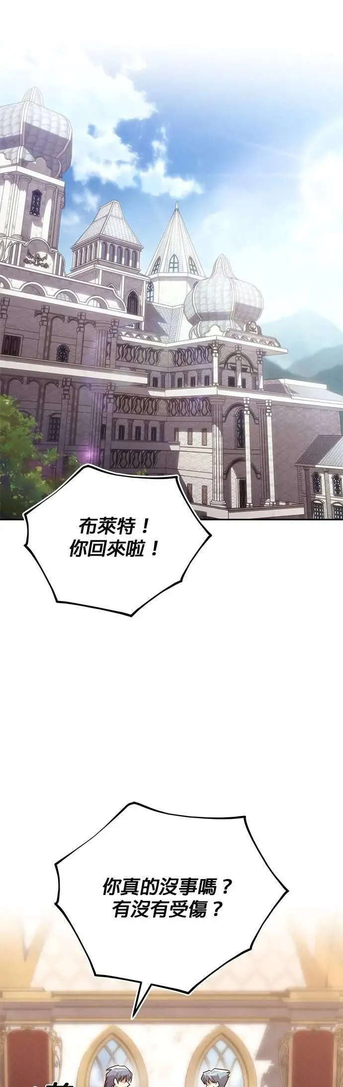 第114话：证明的时间 第80页