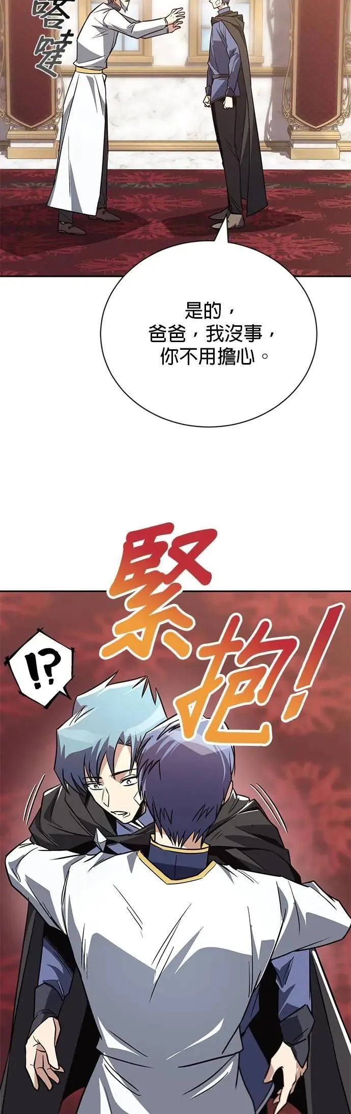 第114话：证明的时间 第81页