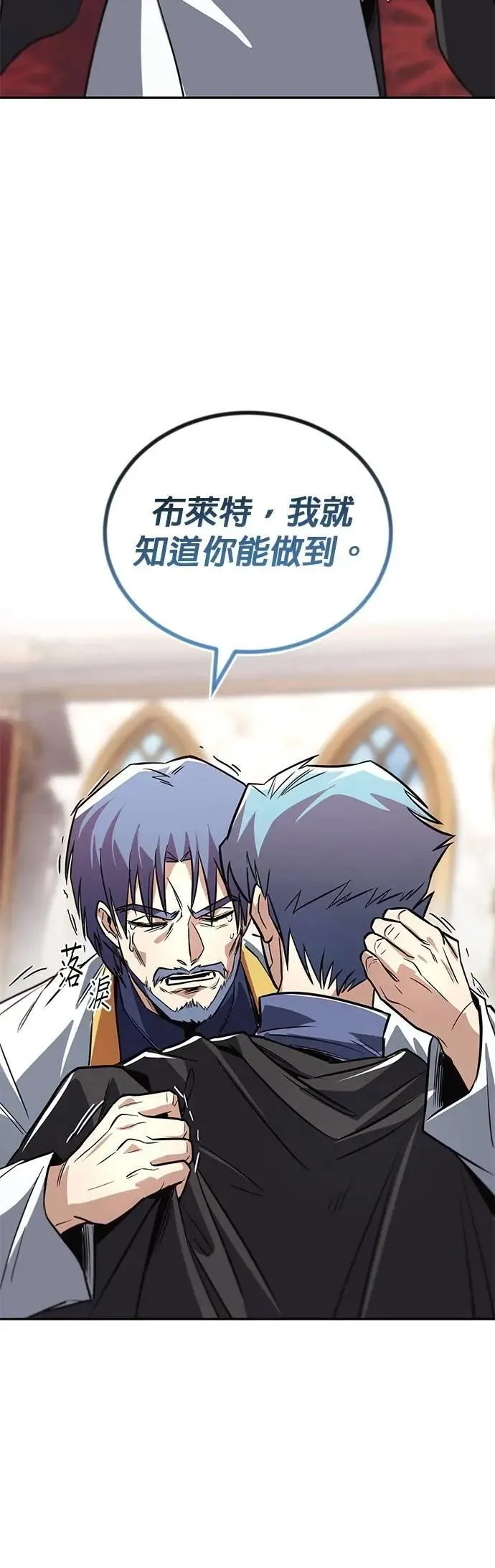 第114话：证明的时间 第82页